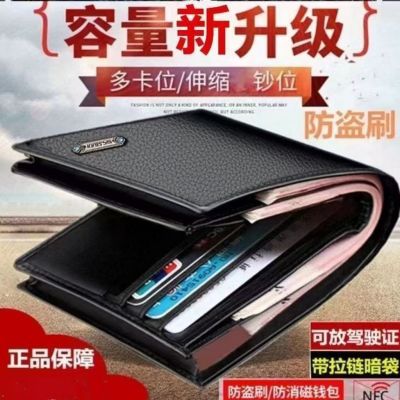仿真皮仿皮质感钱包牛皮男士横款皮夹短款拉链可装驾驶证卡包