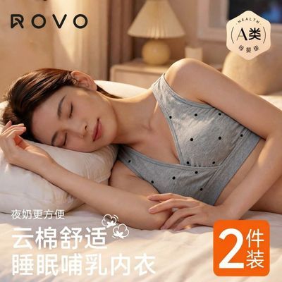 ���ڲ�����ROVO˯�߲������²������ι��ר��˯���ɴ��и����ֻ��������� 49.9Ԫ