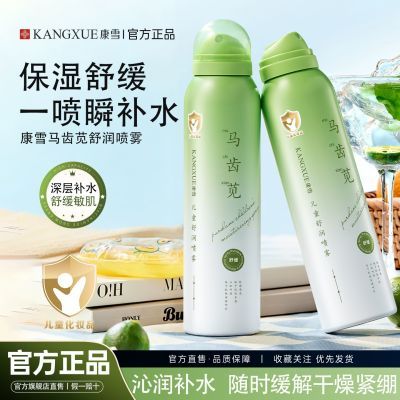 ���ڲ�������ѩ�����Ȳ�ˮ������ͯר������ʪɹ���滺�޻�ˬ��ˮ�������� 26Ԫ