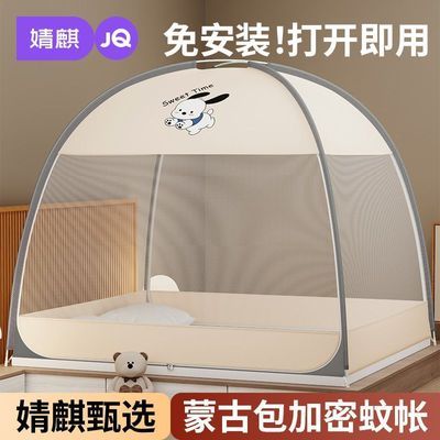 【婧麒免安装蒙古包蚊帐】儿童宝宝加密帐纱家用卧室可折叠防蚊罩