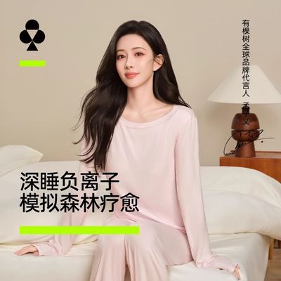 【孟子义同款】有棵树森睡衣女莫代尔春夏长袖套装深带胸垫家居服
