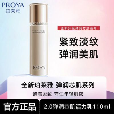 ���ڲ�����������2.0�浯�󼡻�����110ML���¿��岹ˮ��ʪ�����滺 32Ԫ