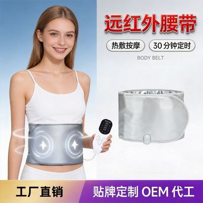 亚马逊远红外线瘦身加热腰带塑形震动发热双面防油减肥震脂振动