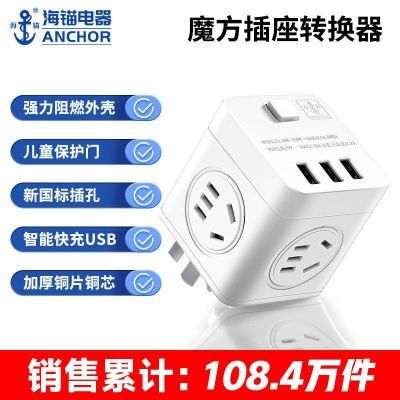 ���ڲ�������êħ������ת������ͷת��ͷ�๦��USB���Ų�����߶��105U�� 8.9Ԫ