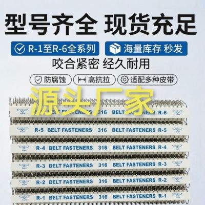 厂家直销不绣钢工业皮带扣针扣pvc输送带扣头卡扣网带扣耐磨防腐