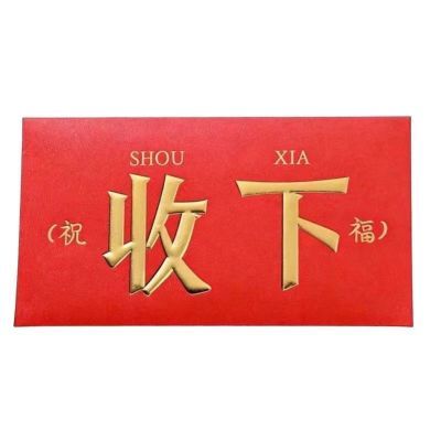 高端专用新款定制2026马年精致中式高级红色精致专用个性创意加厚