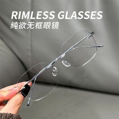 钛材无框眼镜男女同款赵露思可配近视高智感方框防蓝光平光镜显瘦