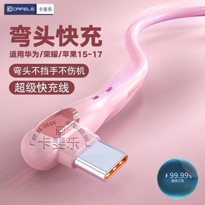 ���ڲ������������ͷType-c�������������6A���û�ΪС����ҫƻ��15����� 10.94Ԫ
