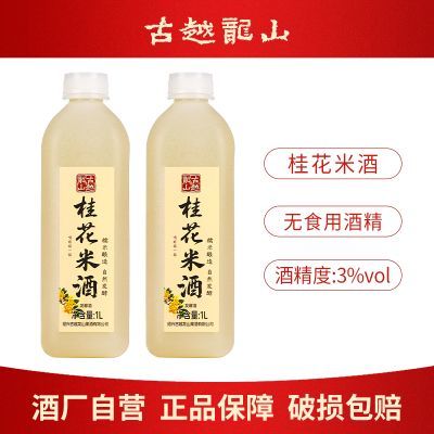 ���ڲ�����[��Խ��ɽ]���׾� �ֹ�����3��΢�����͹�Ŵ�׾�1Lƿװ����֭��� 18.9Ԫ