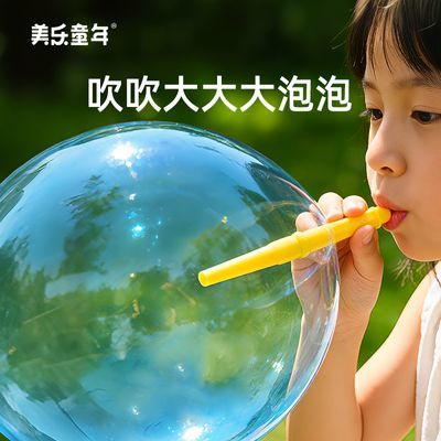 美乐童年泡泡胶儿童吹泡泡吹波球吹泡胶泥七彩球网红童年爆款玩具