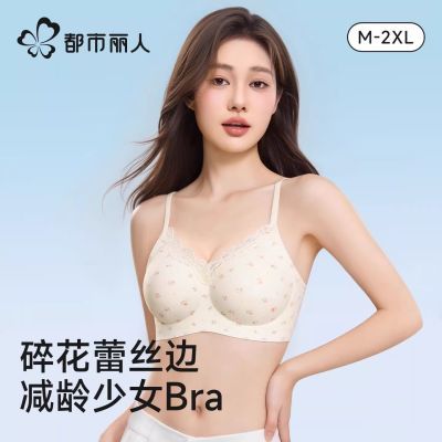 【都市丽人】蕾丝女士碎花小胸内衣法式清新甜美纯欲性感聚拢文胸