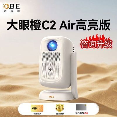 ���ڲ���������ѯ���������۳�C2Air������ͶӰ��1080����С�ͼ��ø����Я 606Ԫ