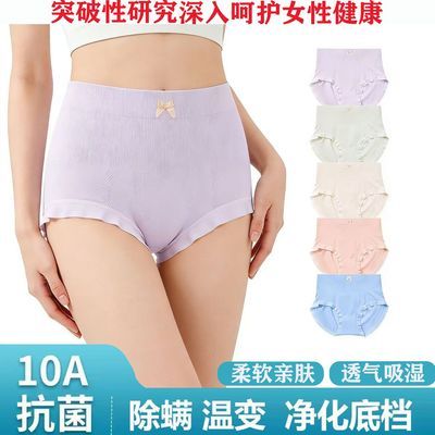 新款护理10A级抑菌私护宽松高腰柔软亲肤透气提臀收腹女士三角裤