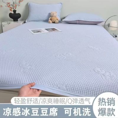 夏季新款冰豆豆凉席凉席软席学生宿舍可机冰丝席水洗凉感空调