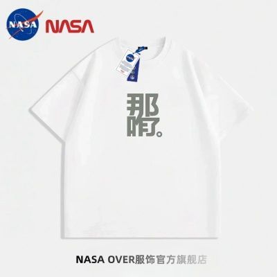 NASA那咋了趣味文字t恤热梗国潮圆领纯棉短袖中性青少年半袖上衣