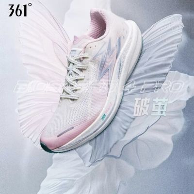 361°飚速4PRO破茧跑步鞋男专业竞速跑鞋中考体测训练减震跑鞋男