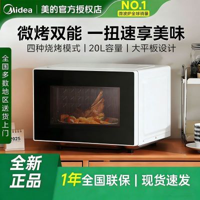 ���ڲ���������20��΢��¯΢��һ�����ͥ�տ������ȷ��Ȳ˽ⶳ�������翾�� 319Ԫ