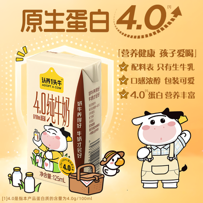 ���ڲ�����4�²� 3�� ����һͷţ4.0��ţ��125ml*16��*3��ڻ���ͯӪ����� 109.8Ԫ