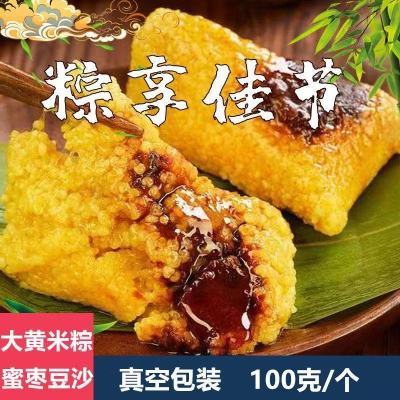10个大黄米粽子端午节甜味正宗红豆豆沙蜜枣多口味粽子
