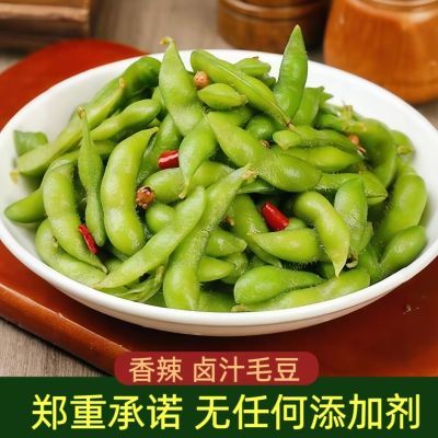 卤汁毛豆夏季露营户外烧烤食材即食麻辣烧烤卤菜饭店商用凉菜摆摊