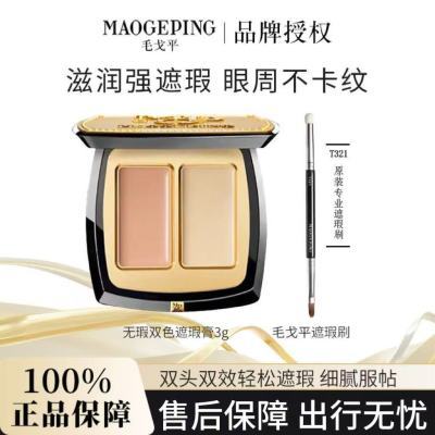 ���ڲ�����ë��ƽ˫ɫ��覸�3g˫�ڸǰߵ����Ȧ�ṵ������ӡ��������Ʒ���� 143.4Ԫ