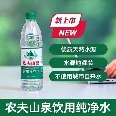 pdd兑焕6折巻元14.8农夫山泉550ml24瓶装水https://p.pinduoduo.com/iGN31QLx?sc=EFAC