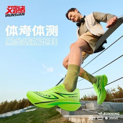 【艾跑者】飞燃染GT2.0全掌碳板马拉松竞速跑步男女缓震回弹减震跑鞋优惠商品图片