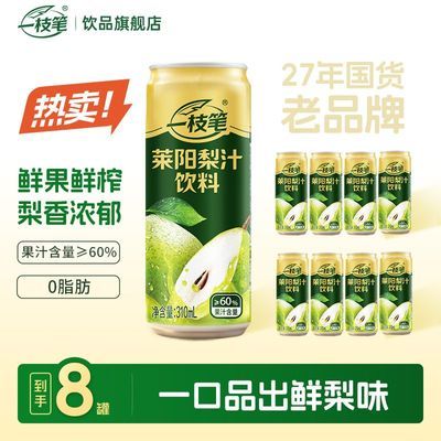 ���ڲ�����һ֦��������֭310ml��֭������Ʒ����߶�����ɽ���ز����ʹ�װ 28.7Ԫ