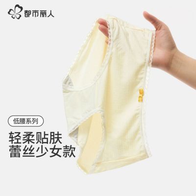 都市丽人内裤女士舒适款少女生三角2026新无痕全类抑菌夏薄式透气