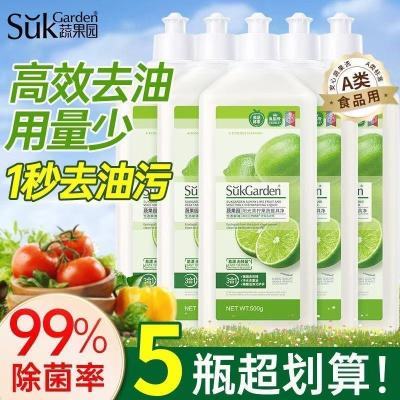 【蔬果园】洗洁精强效去油污除菌食品用家用级宿舍洗碗清洁果蔬餐具净优惠商品图片