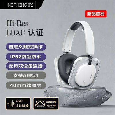 【NOTHING】 HEADphone(a)头戴式蓝牙耳机降噪无线优惠商品图片