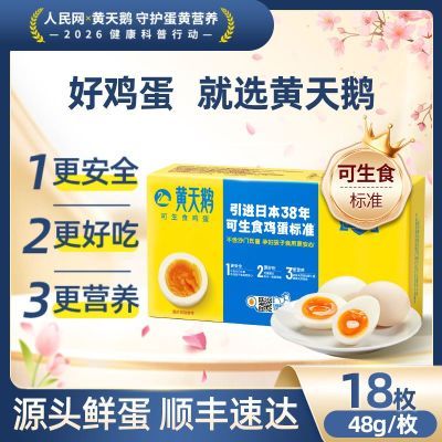 ����켦��18öM-�����װ����ʳ����Ʒ�ʼ���48g/ö����ֱ�� 19.9Ԫ