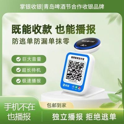 微信支付宝碰一碰nfc收款音响个人摆摊开店声音大防止逃单红包