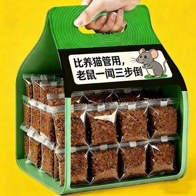 强效驱虫避鼠包老鼠克星驱避丸家用高效驱鼠器汽车发动机防鼠驱赶