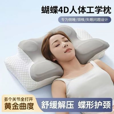 【官方正品】ERG悦脊蝶形护颈枕慢回弹记忆棉人体工学反弓深睡枕