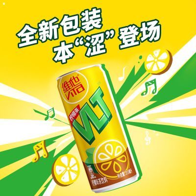 维他柠檬茶饮料310ml*6罐铝罐装柠檬味红茶冰爽过瘾夏季火锅饮品优惠商品图片