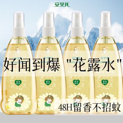 安贝儿花露水婴幼儿止痒喷雾清凉爽肤宝宝儿童清香消红户外温和