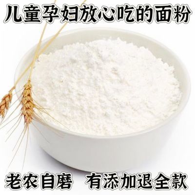 河南农家自磨面粉5斤/10斤通用面粉不增白无添加5斤面粉包子馒头