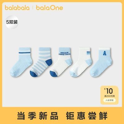 巴拉巴拉儿童袜子夏季新款网眼透气男童短袜柔弹舒适提花萌五双装