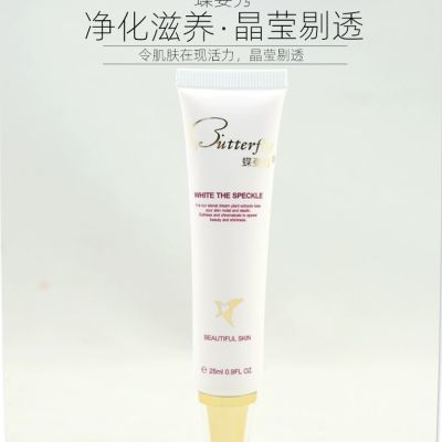 蝶姿秀活肤靓颜霜白皙抗氧化提亮改善肤色