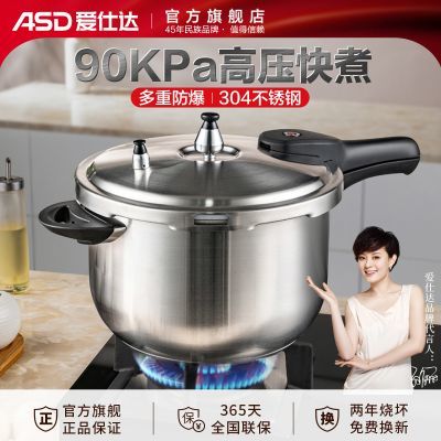 【爱仕达】官方旗舰高压锅304不锈钢家用燃气电磁炉通用防爆压力锅术