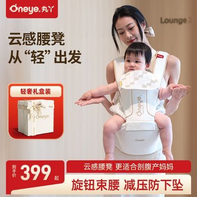 丸丫腰凳婴儿轻便抱式宝宝背带多功能透气坐凳抱抱托夏季抱娃神器