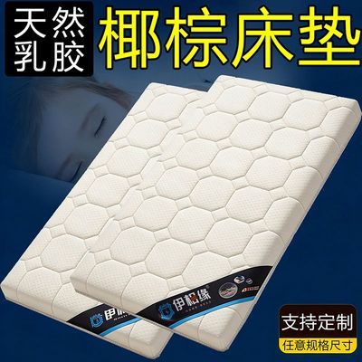 天然乳胶椰棕宝宝护脊床垫环保家用儿童垫加厚款床褥弹簧垫可定制