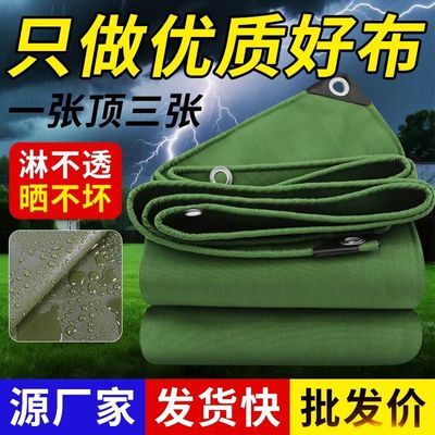 正宗帆布隔热加厚货车防雨布防晒遮雨耐磨遮阳油布户外防水篷布