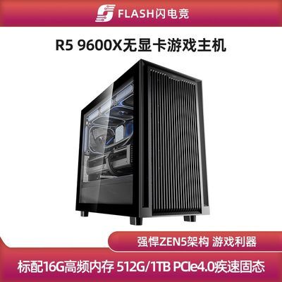 ���ڲ�����351�ų�AMD R5 9600X�������Կ���������Ϸ����diy̨ʽ������װ�� 3649Ԫ