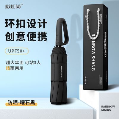 全自动雨伞抗风暴雨加固折叠太阳伞紫外线遮阳防晒两用加大高品质
