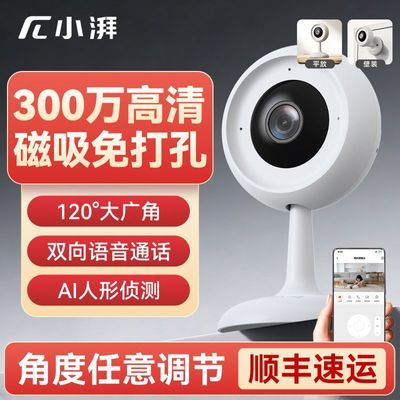 【小湃】监控器P30摄像头免打孔卡片机家用WiFi手机远程无线高清语音