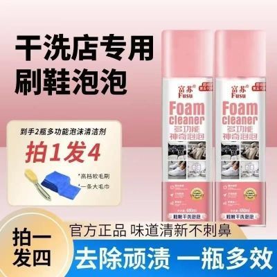 富苏小白鞋清洁剂白鞋球鞋神器去渍免洗去污去黄增白专用清洗剂