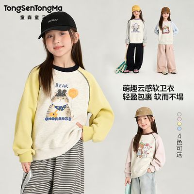 【童森童马】女童卫衣套装超好看春季2026新款洋气大童装上衣秋季衣服