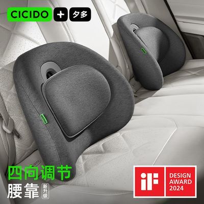 【CICIDO】夕多护腰靠垫办公室椅子座椅靠背支撑护腰托枕工位久坐神器